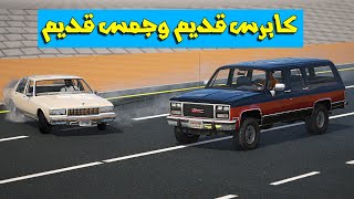 تحدي كابرس ابو حديدة وجمس طاش ماطاش مين اقوى من الثاني شوف وشصار!!؟