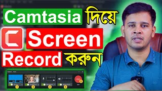 How To Record Computer Screen With Camtasia Studio | Camtasia Recorder 2023 | Screen Record