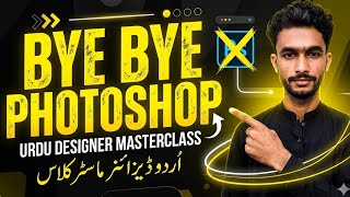 URDU Designer app Class5 Part  2 AI studio and Online Design 