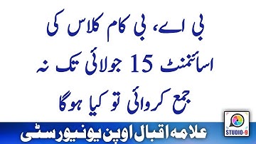 AIOU BA, BCOM Spring 2022 First Assignment Due Date Extend?