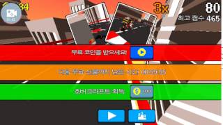 호버크라프트2편 screenshot 2