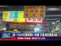 花蓮地震警報事件