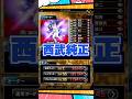 【純正オーダー紹介】西武純正【プロスピA】