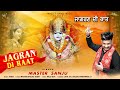 Jagran di raat  master sanju  latest bhajan 2023 navratrispecial