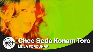 Leila Forouhar - Chi Seda Konam | لیلا فروهر  - چی صدا کنم تو رو