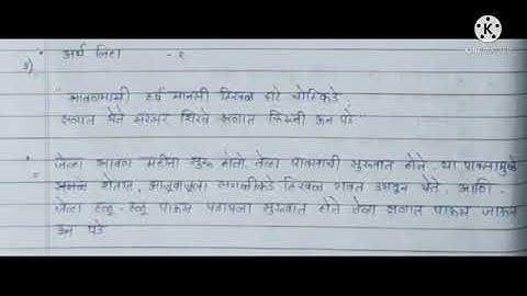 Marathi day 30 | Marathi test -2 10th class setu abhyaskram (bridge course) answer sheet