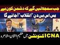 When People Realize Who the Real Enemy | Powerful Urdu Revolutionary Poetry | TV One USA