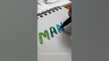 suman name writing ✍️  #namewriting #trending #art #new #nameart