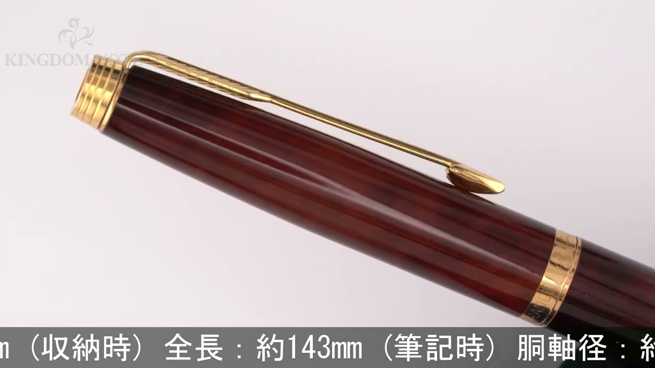 PARKER パーカー 万年筆 #75 ラッカーコレクション トゥヤ XF - YouTube