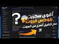 أقوى سكربت بلوكس فروت للجوال بدون مفتاح يدعم كل الهاكات Delta Fluxus Arceus X Codex 
