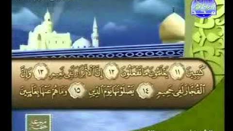 سورة الانفطار الشيخ محمد عبدالكريم