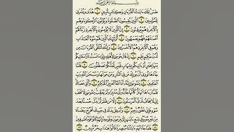 سورة النمل قرآن بصوت جميل أرح سمعك