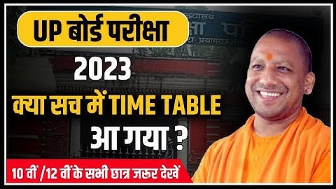 UP Board Time Table 2023 Released by UPMSP, यूपी बोर्ड परीक्षा टाइम टेबल 2023 घोषित 100% Real Scheme