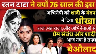 Why Did Ratan Tata Cheat This 76 Year Old Actress In The Wedding Altar,Ratan Tata Simi Garewal Bio Content