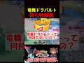 竜舞ドラパルト持ち物解説【ポケモンユナイト】