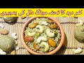 Moog daal panjiri winter special recipe  traditional panjiri recipe  how to make moog daal panjiri