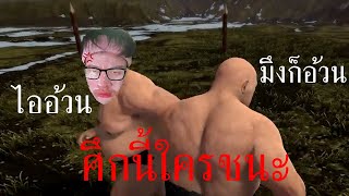 ลุงอ้วน vs sigเหนี่ยง | Paunch (ft.PomLan)