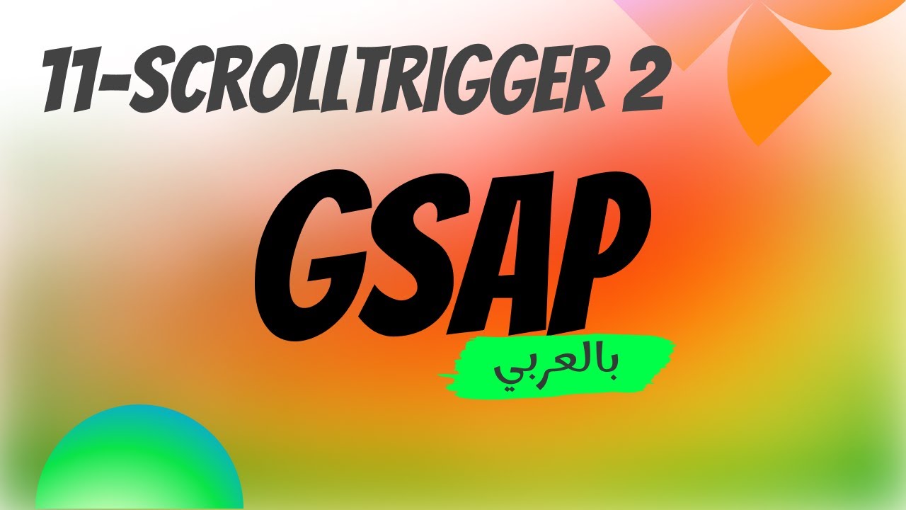#11 - ScrollTrigger 2 _ GSAP in Arabic كورس تعليم ويب انيميشن بالعربي ...