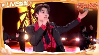 【LIVE首发🔥】《午夜恰恰》柯淳 2025-2026浙江卫视跨年晚会 20251231