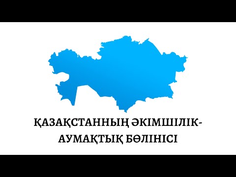 Бейне: Солтүстік әкімшілік ауданы: тарихы, сипаттамасы, шекаралары