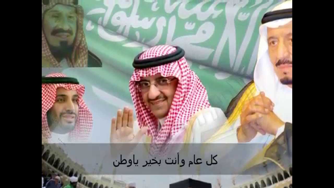 اليوم الوطني 85  للابتدائية الرابعة والثلاثون بالدمام