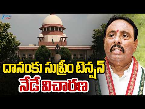 Danam Nagender Disqualification Supreme Court Verdict Today Latest Updates | Zee Telugu News - ZEE24TELUGUNEWS