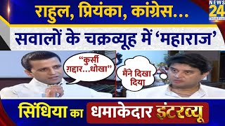 Jyotiraditya Scindia का बेबाक़ Chai Wala Interview, Manak Gupta के साथ | Lok Sabha Election 2024