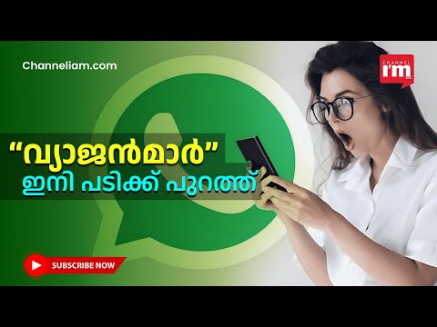 'Silence Unknown Callers' ഫീച്ചർ അവതരിപ്പിച്ച് വാട്ട്‌സ്ആപ്പ്