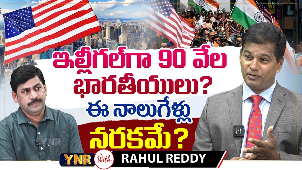 Illegally 90 Thousand Indians are Entered Into USA? | Immigration ...