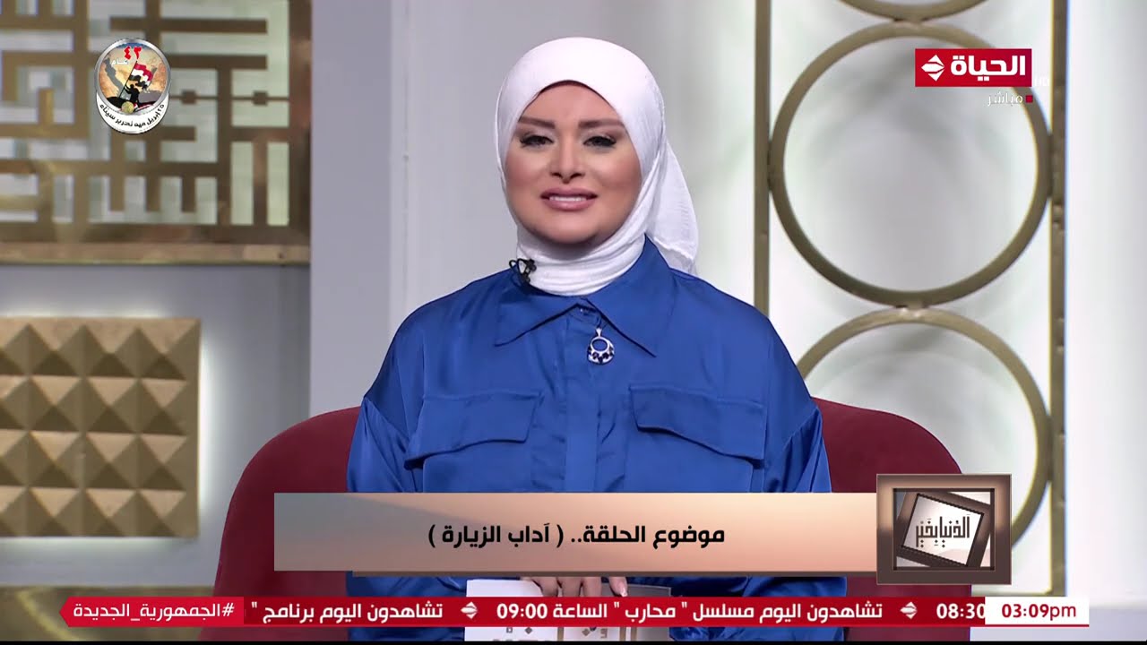 الدنيا بخير | مع لمياء فهمي والشيخ رمضان عبد الرازق | 28 إبريل 2024 - الحلقة الكاملة