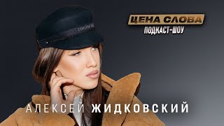 видео: Алексей Жидковский: Почему длинные голосовые — плохой знак? картинка: Алексей Жидковский: Почему длинные голосовые — плохой знак?