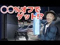 【激安！？】クリスマス商戦の初日、ブラックフライデーに行ってきた！！Black Friday Sale 2015！