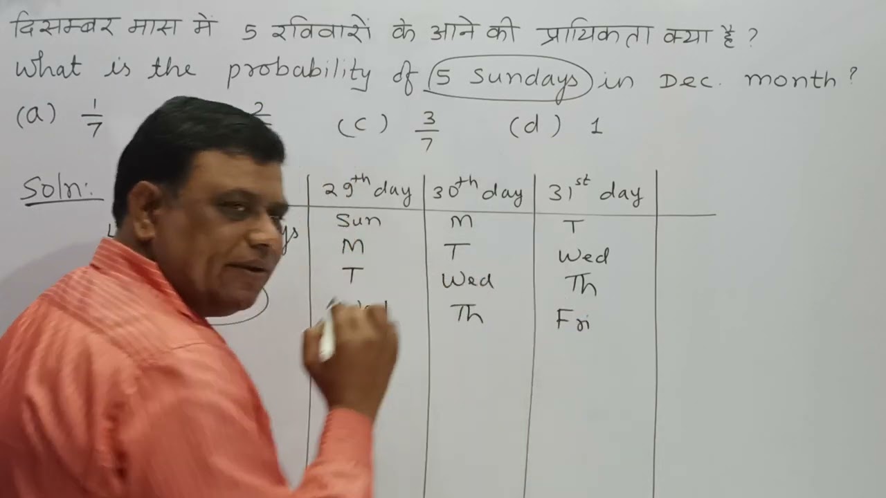 Probability | IIT-JEE | NDA | X GROUP Airforce | Tricks and Tips | 5 Sundays in December