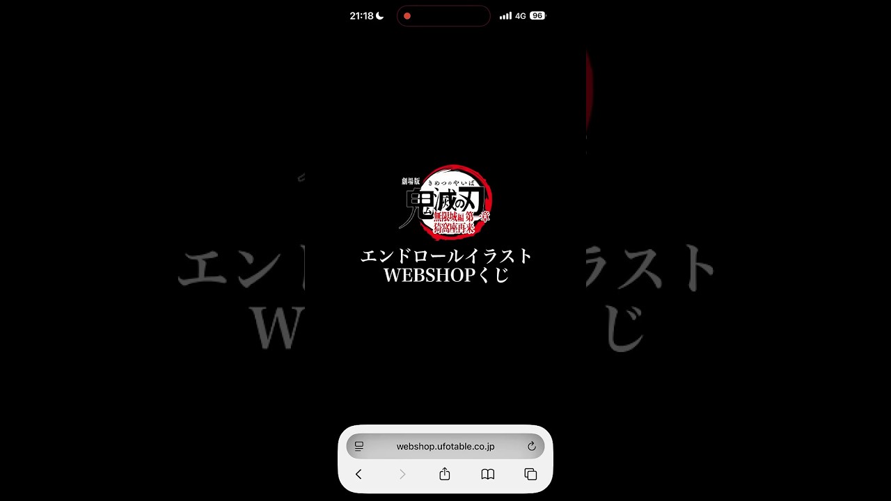 鬼滅の刃 C107 ufotable WEBSHOPくじ 胡蝶しのぶ - YouTube