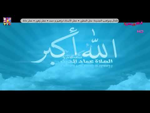 Atfal Wa Mawahib Saudi Arabia Ramadan Continuities Breaks And Holy Quran Prayer March 26 2023