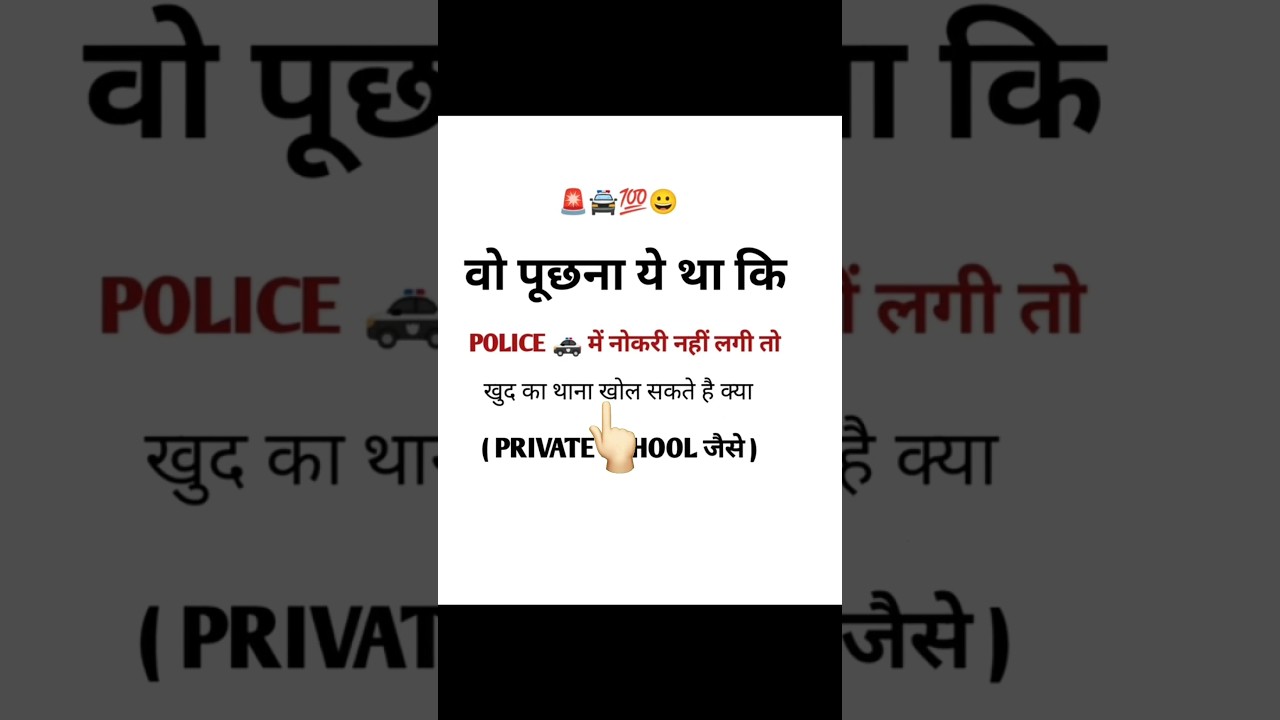 private police station 😱 Funny comment | #shorts