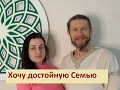 Татьяна из Дании /Низкая самооценка. Проблемы в отношениях/ Родовые программы - начало ретрита