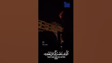 {. إِنْ يَنْصُرْكُمُ اللَّهُ فَلَا غَالِبَ لَكُمْ ۖ } للقارئ ياسر الدوسري عمران-160