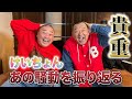 【極楽とんぼ山本圭壱】騒動の先輩が深く語ってくれたことが勉強になりました