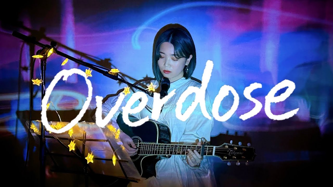 Overdose / なとり Cover by 野田愛実(NodaEmi) adlı videoyu YouTube'da izle Overdose / なとり Cover by 野田愛実(NodaEmi) adlı videoyu YouTube'da izle