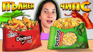 Thumbnail for Twin Telepathy ПЪЛНЕН ЧИПС Challenge
