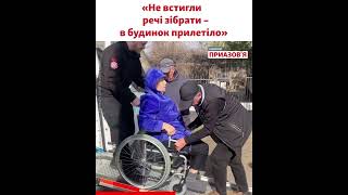 Запорізький, Херсонський, Донецький напрямки та Одеса. Звідки просять волонтерів про евакуацію?