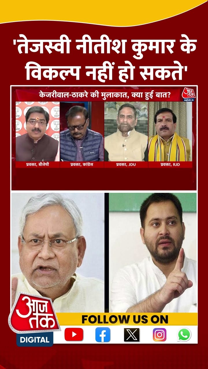Tejashwi, Nitish Kumar के विकल्प नहीं हो सकते: Prem Shukla #shortsvideo #biharelections #laluyadav