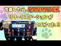 第44話 改善したら、HANMATEK リワークステーションが スゴかった!!☆HANMATEK☆RS2☆SD2☆REWORK STATION☆ヒートガン☆ジャンクpc☆ジャンク 修理☆KAIZEN