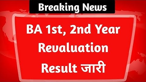 MGSU BA Revaluation Result 2022 Kaise Dekhe || BA Part 1, 2 revaluation result kaise check kare