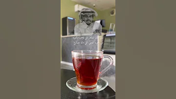 عليك بالشاهي اللي غاديا Love Beautiful Happy 