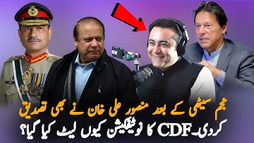 Mansoor Ali Khan Confirms Najam Sethi’s Claim: Why the CDF Notification Was Delayed