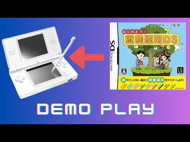 SBIグループ監修 はじめよう! 資産運用DS - YouTube