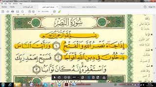 Eaalim Zoya - Surah Al-Masad  ayat 1 to 2 from Quran .