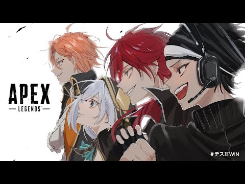 【APEX】えぺまつり夏の陣 再来　#えぺまつり  #デス耳WIN 　アルス/ローレン/ハセシン/渋谷ハル【アルス・アルマル/にじさんじ】